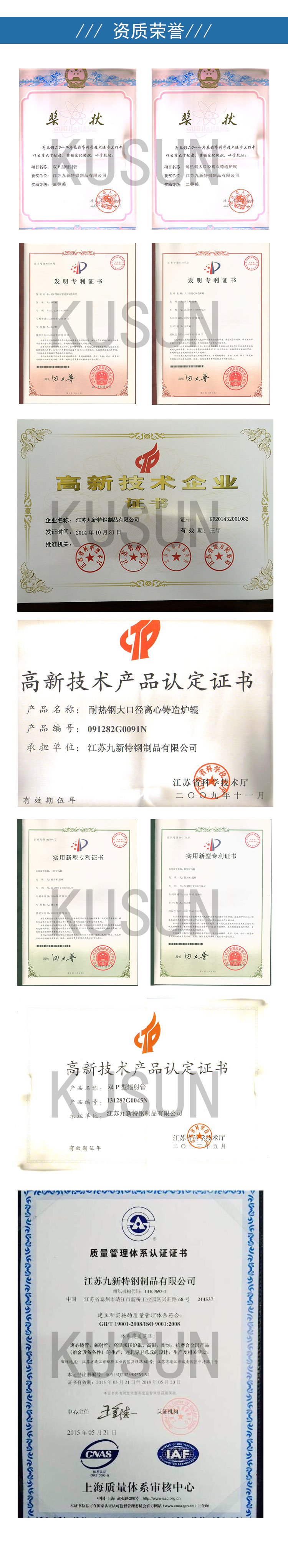 资质荣誉.jpg